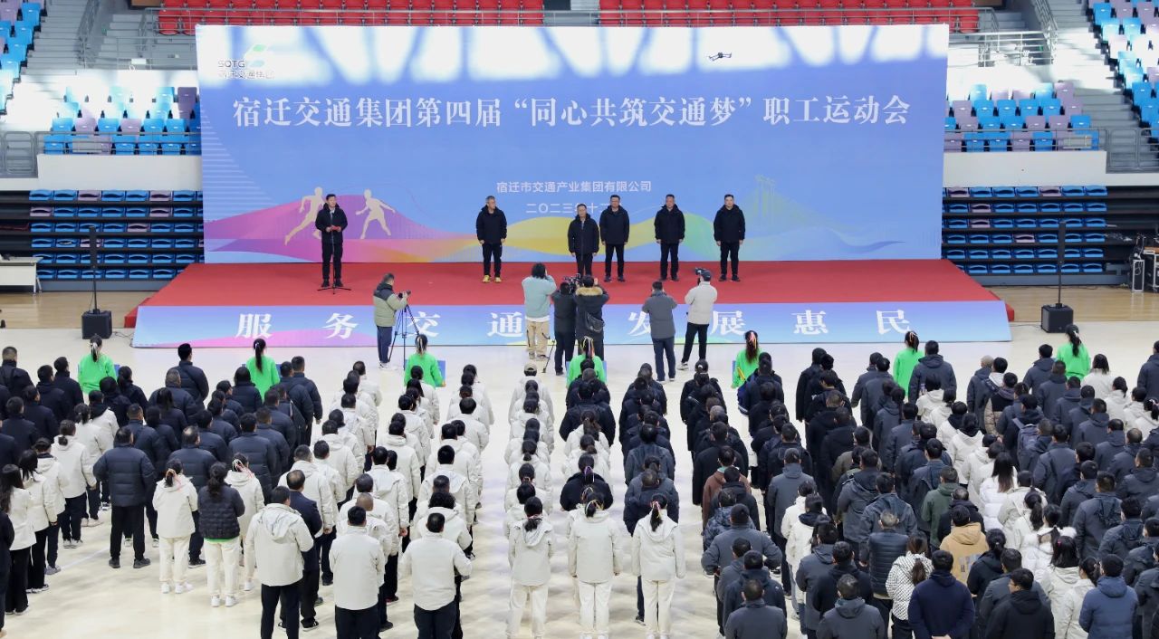 燃动斗争激情！宿迁千亿国际集团第四届职工运动会乐成举行