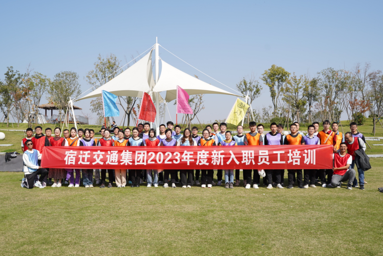 凝“新”聚力 砥砺前行 宿迁千亿国际集团举行2023年度新入职员工培训班