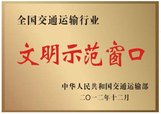 天下千亿国际运输行业文昭树模窗口