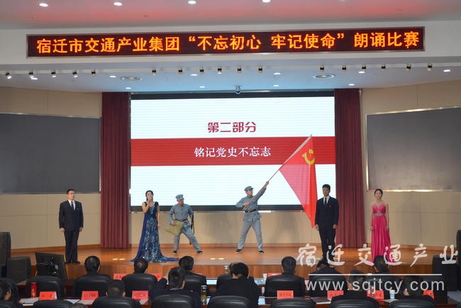 市千亿国际工业集团举行&ldquo;不忘初心 切记使命&rdquo; 朗诵角逐3.JPG