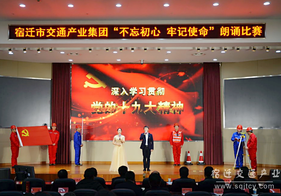 市千亿国际工业集团举行&ldquo;不忘初心 切记使命&rdquo; 朗诵角逐1.jpg